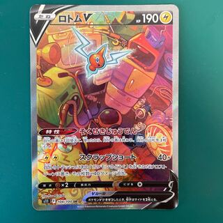 ロトムV SR 104/100