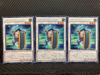 【ぽぽたん】遊戯王 8785 ゴヨウ・ディフェンダー 3枚 レア