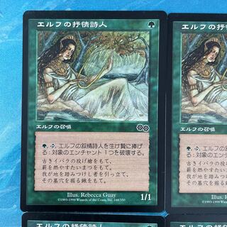 MTG 4 cards Elvish Lyrist