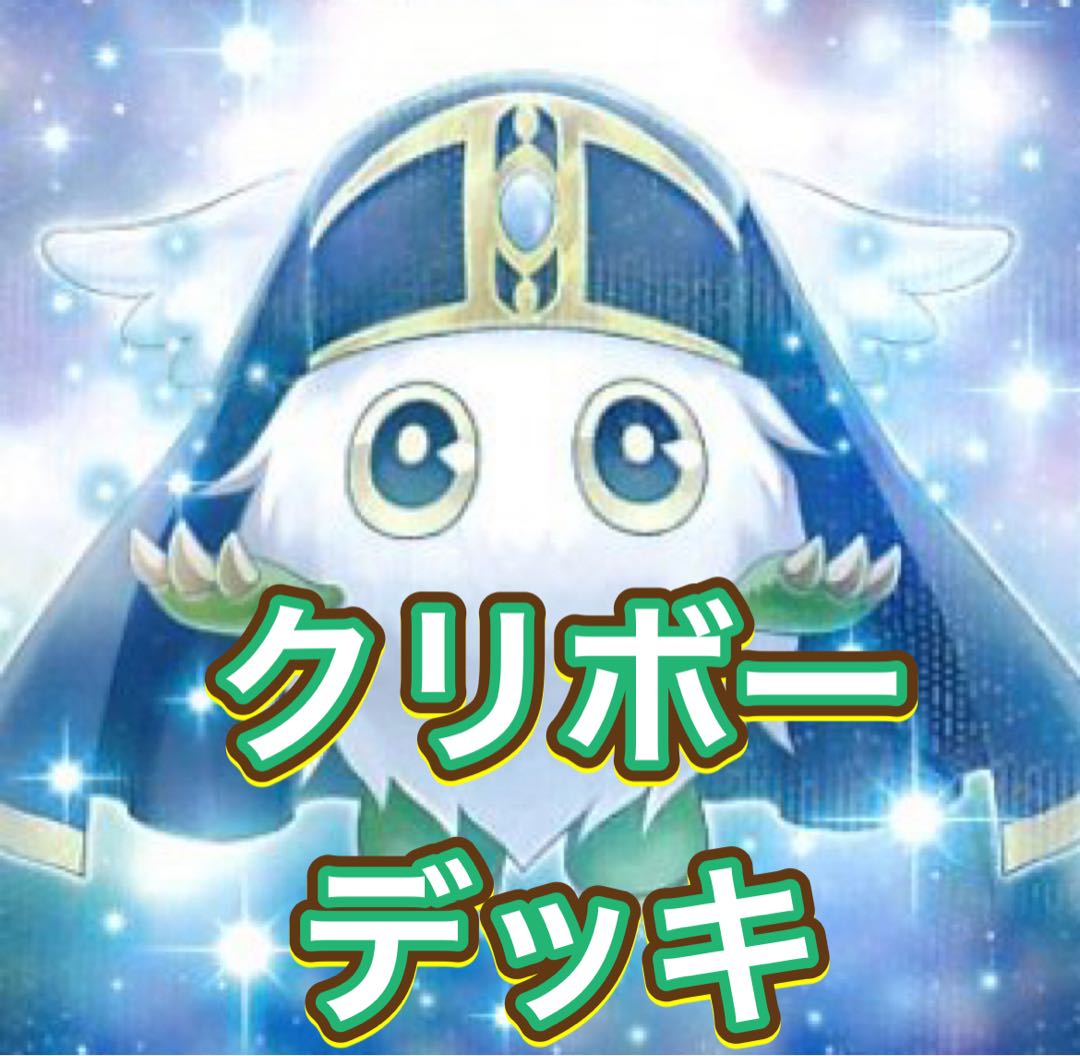 【メイン40枚+EX15枚】クリボー デッキの通販 magi トレカ専用フリマアプリ