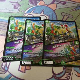 ラ・ズーネヨマ・パンツァー/逆転のオーロラ