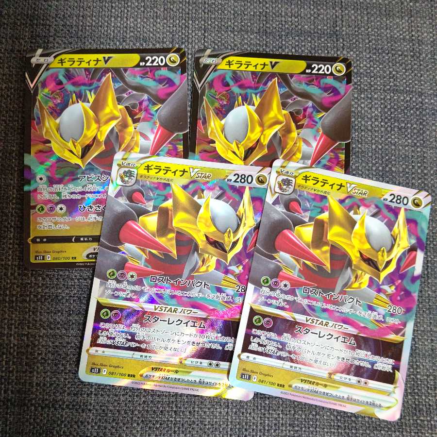 GiratinaVSTAR 2 sets