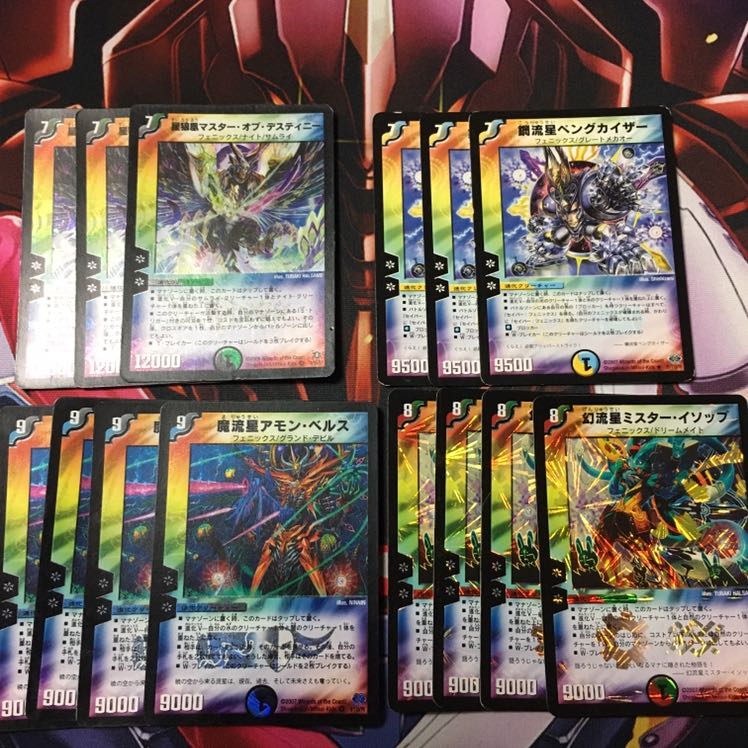 デュエル・マスターズ多色セット