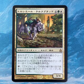 MTG Tolsimir Wolfblood