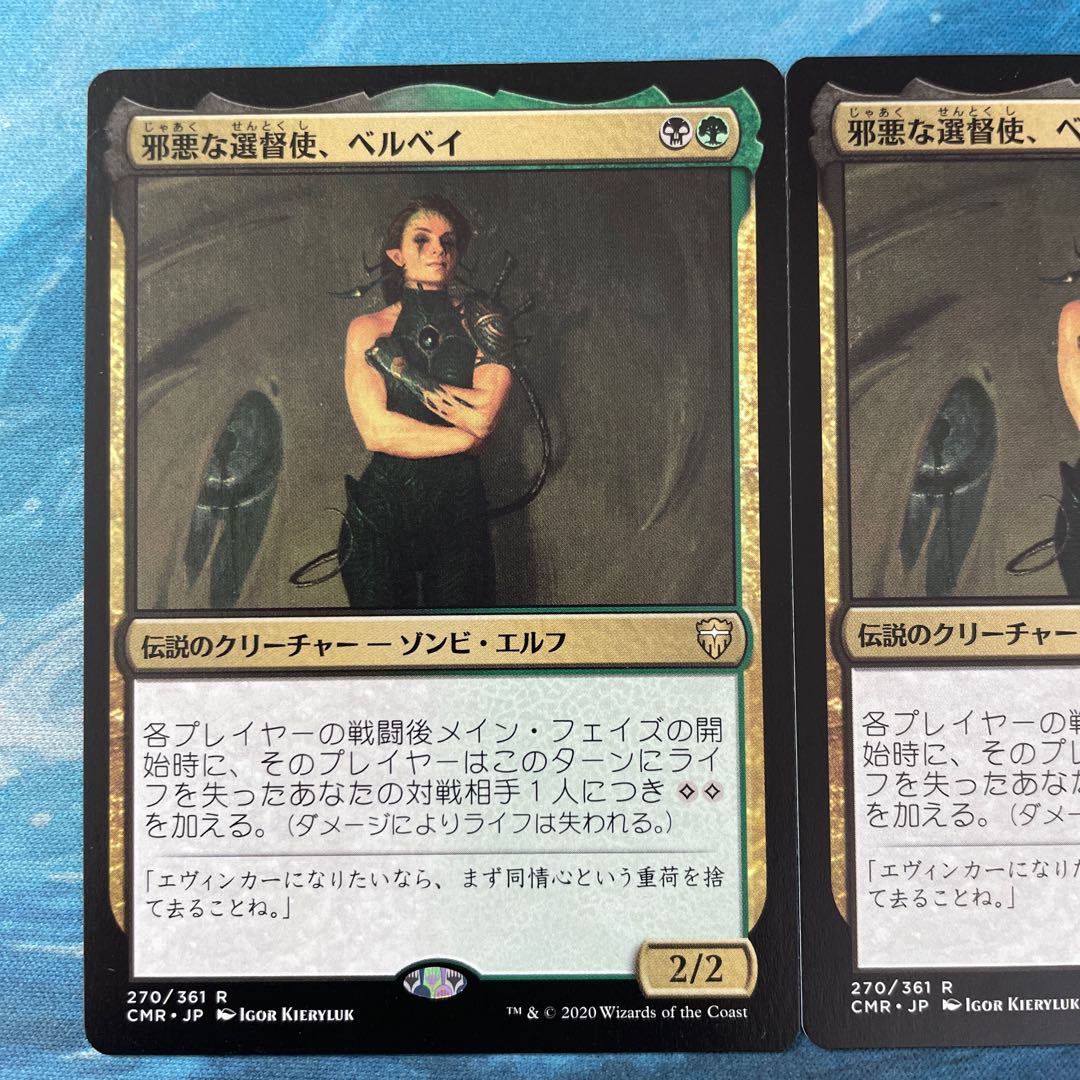 MTG 2 copies Belbe, Corrupted Observer