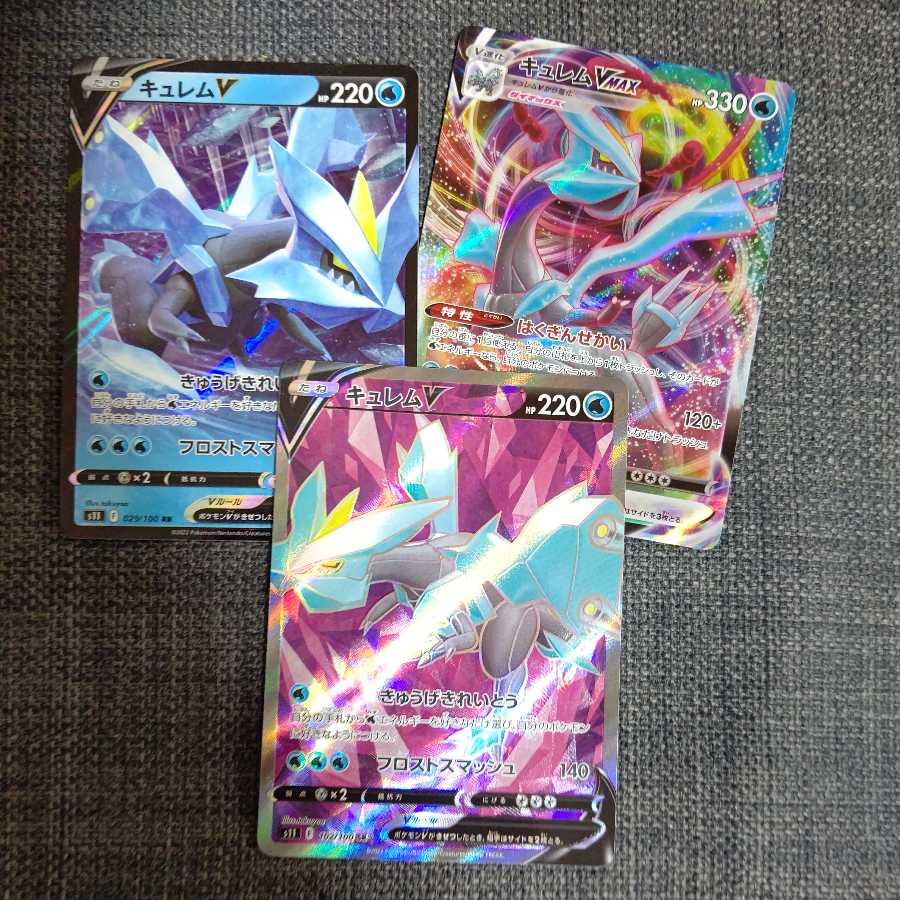 KyuremVSTAR SR Set