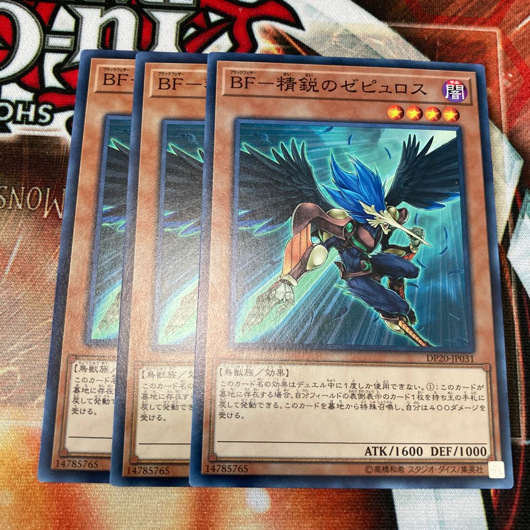 BF-Elite Zephyrus Normal 3-card special