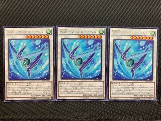 【ぽぽたん】遊戯王 8784 WW-ウィンター・ベル 3枚 レア