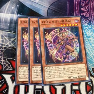 幻想の見習い魔導師 ノーマル JP007 3枚特価品