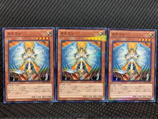 【ぽぽたん】遊戯王 8790 オネスト 3枚 ノーパラ