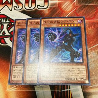 Radian, the Multidimensional Kaiju Normal 3-card special