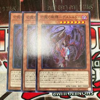 Dread of the Exiled Dragon - Destordeaux, normal, 3 sheets, special price.