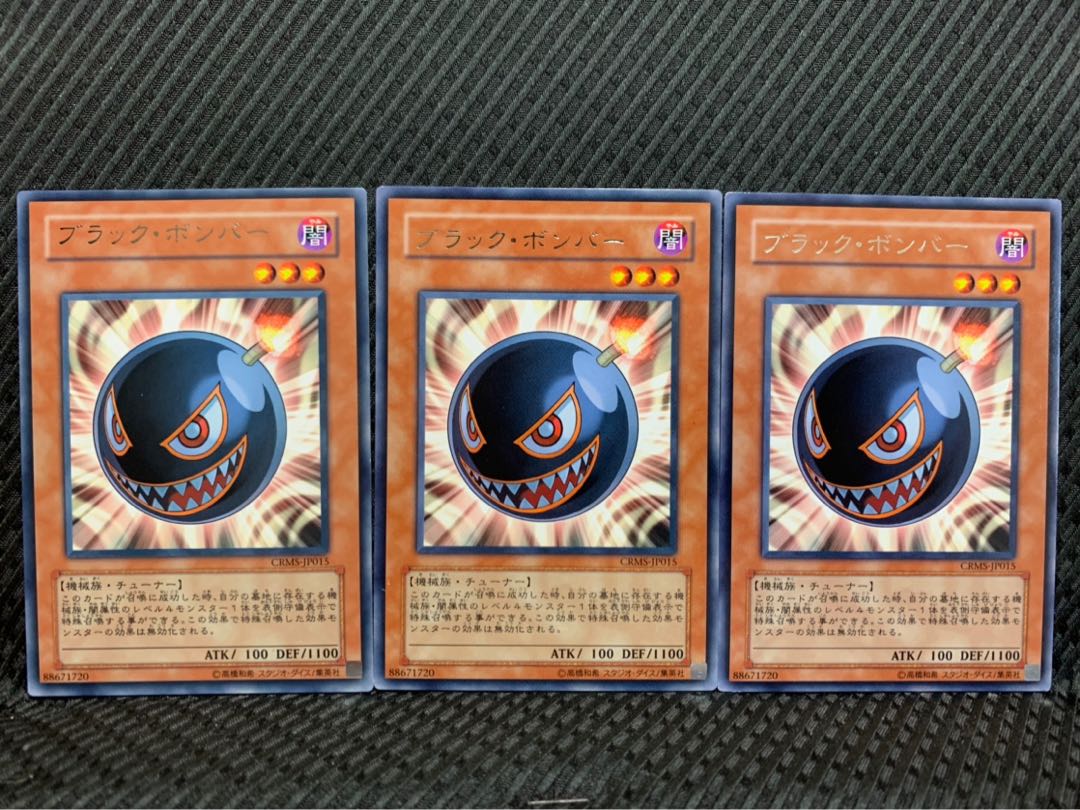 【ぽぽたん】遊戯王 8789 ブラック・ボンバー 3枚 レア
