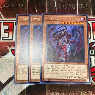 Dread of the Exiled Dragon - Destordor, Rare 3 copies, Special Price