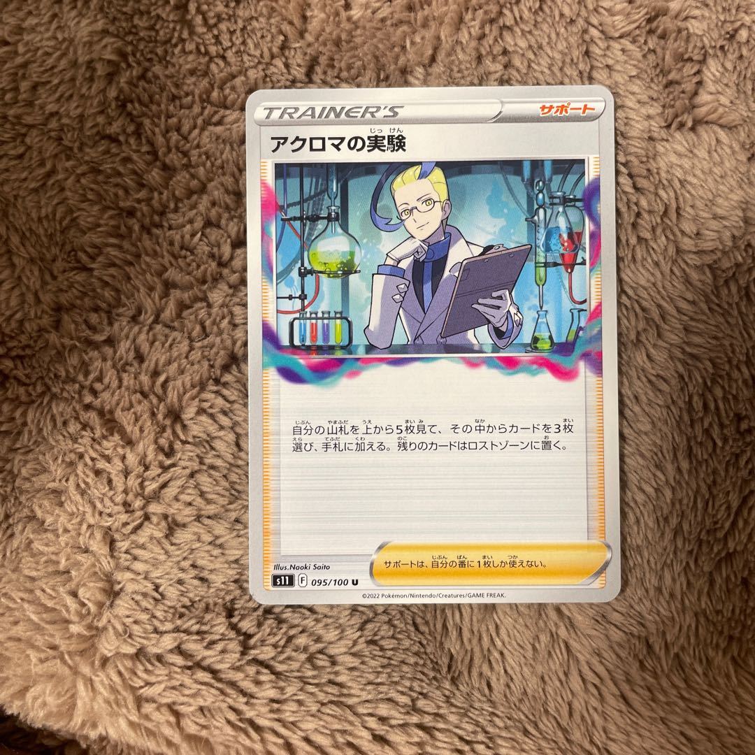 Colress experiment U 095/100