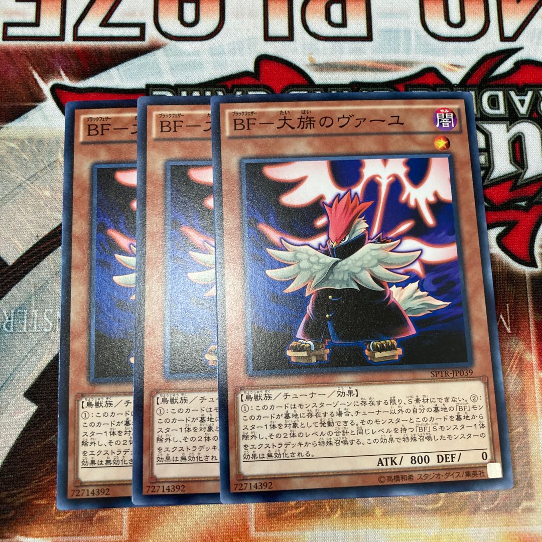 BF- Vayu of the Great Wall Normal 3 copies Special Price