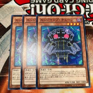 Edge Imp Chain Normal 3 pieces Special Price