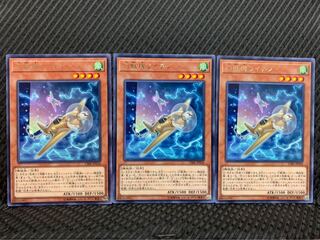【ぽぽたん】遊戯王 8794 幻獣機ライテン 3枚 レア