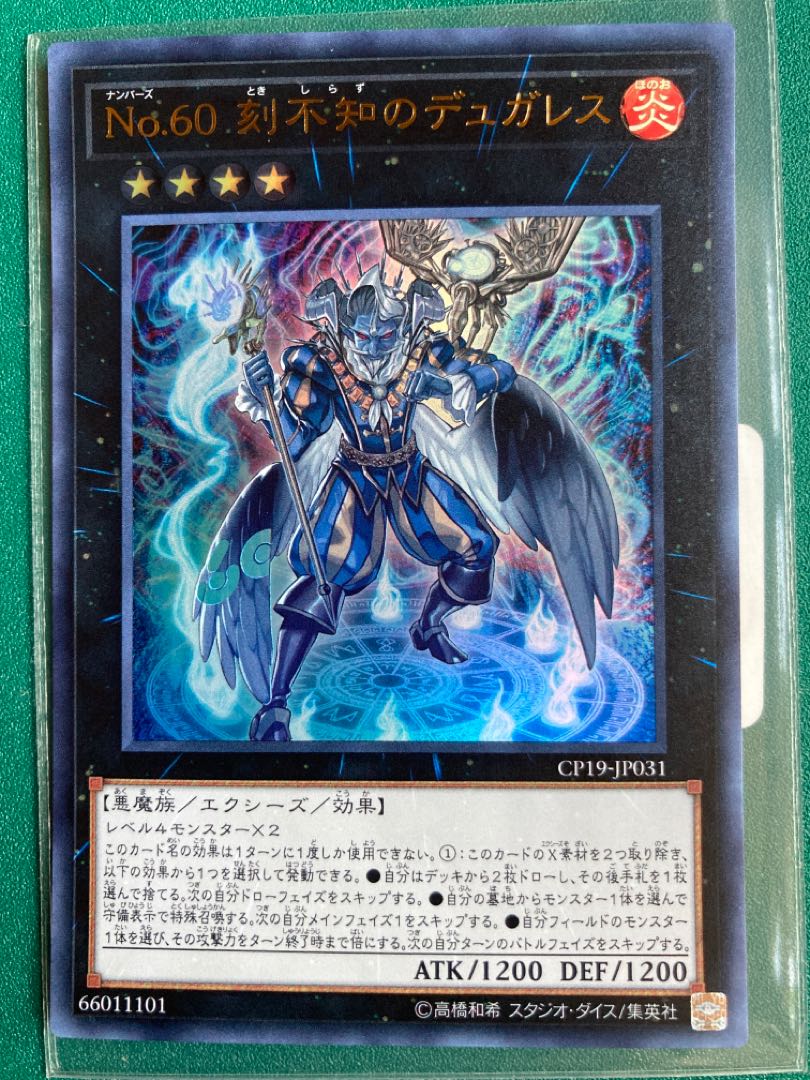 Number 60: Dugares the Timeless Ultra Rare JP031