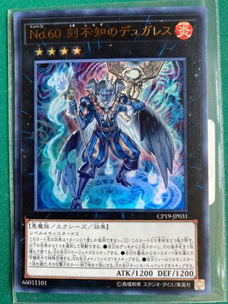 Number 60: Dugares the Timeless Ultra Rare JP031