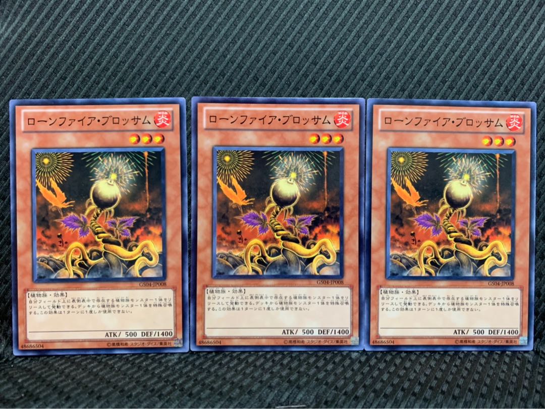 【ぽぽたん】遊戯王 8793 ローンファイア・ブロッサム 3枚 ノーマル