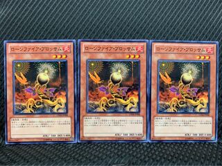 【ぽぽたん】遊戯王 8793 ローンファイア・ブロッサム 3枚 ノーマル