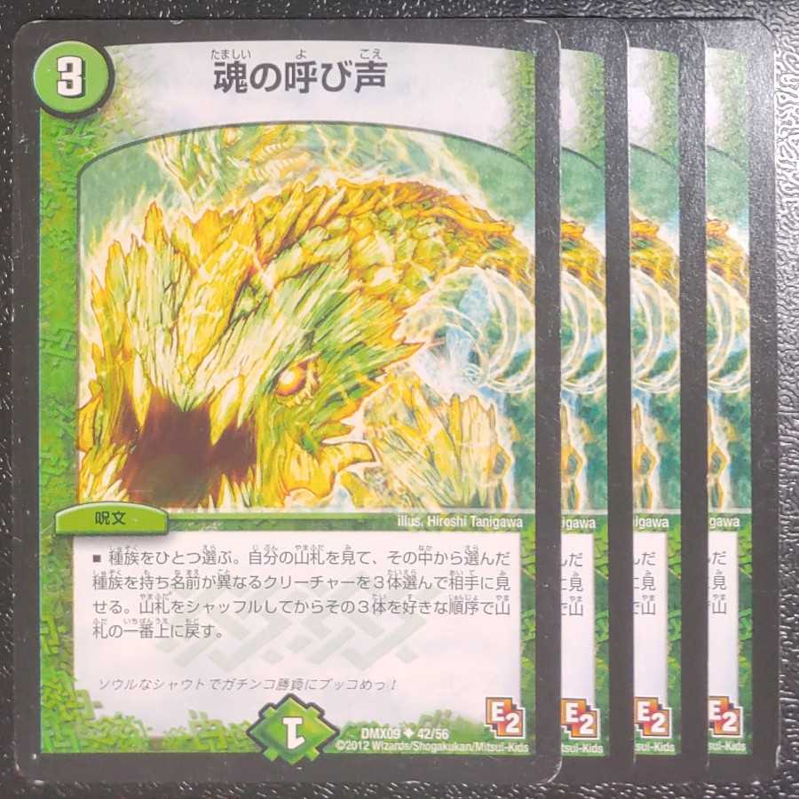 The Call of the Soul