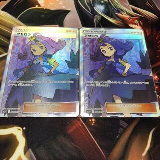 アセロラ sr 2枚