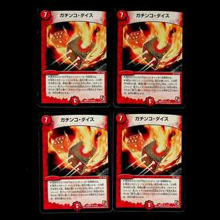 DM Gachinko Dice Uncommon, set of 4 (1)