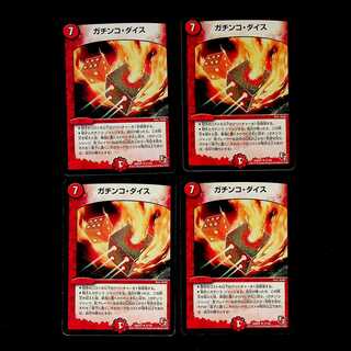 DM Gachinko Dice Uncommon, set of 4 (2)
