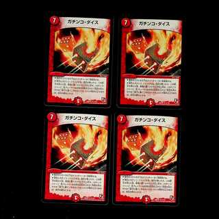 DM Gachinko Dice Uncommon, set of 4 (4)