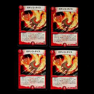 DM Gachinko Dice Uncommon, set of 4 (5)