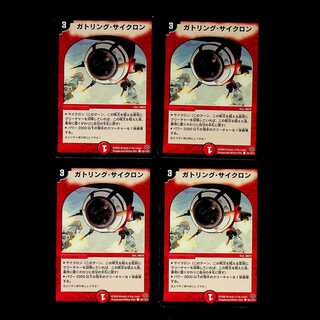 DM ガトリング・サイクロン(102/110/Y5) コモン 4枚セット②