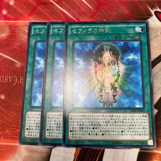Oracle of Zefra Rare 3-card special