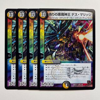 Jilt's Darkness Demon King Death Marriage x 4