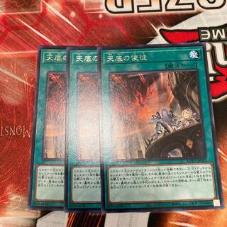 Nadir Servant Rare 3 pieces Special Price