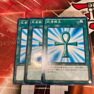 Monster Reborn 3-piece special