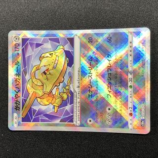 Kagayaku Steelix K 050/071