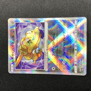 Kagayaku Steelix K 050/071