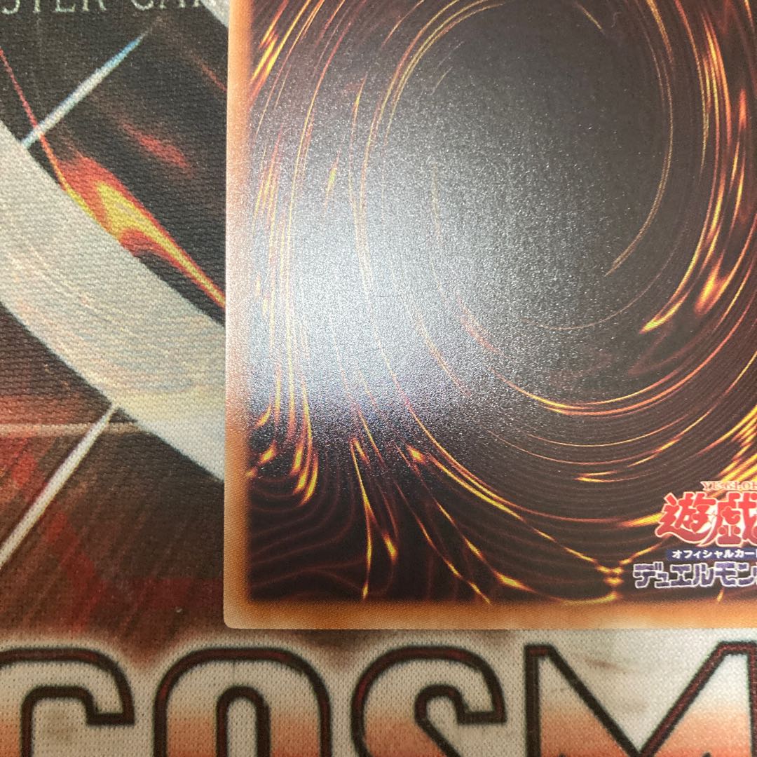 セキュア・ガードナー レア  1枚　特価品