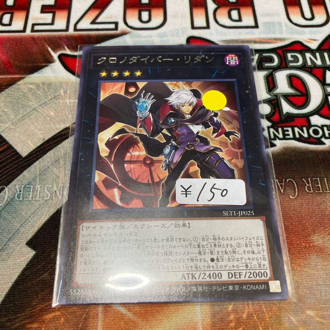 Time Thief Redoer Rare 1 copy Special Price