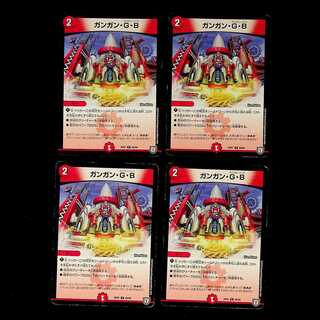 DM Gan G.B. Common, set of 4 (1)