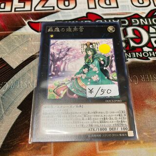 Sylvan Princessprite Rare 1 piece Special Price