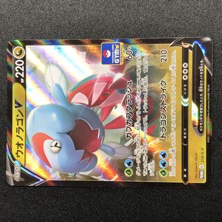 ポケモンカード ウオノラゴンV ジムプロモ　psa10 ポケモンカード ウオノラゴンV ジムプロモ - メルカリ