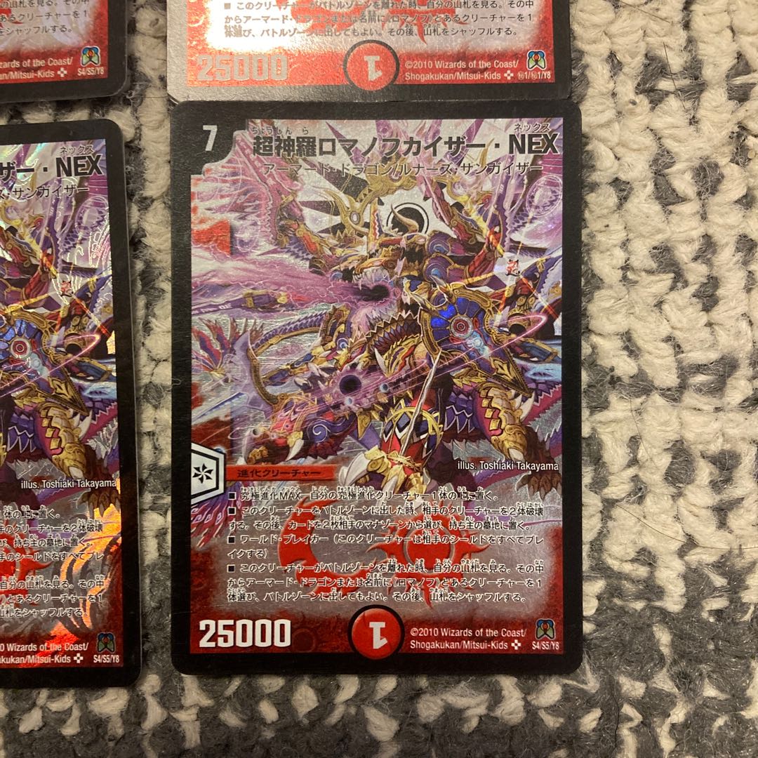 Psychic Shinra Romanov-Kaiser NEX, set of 4