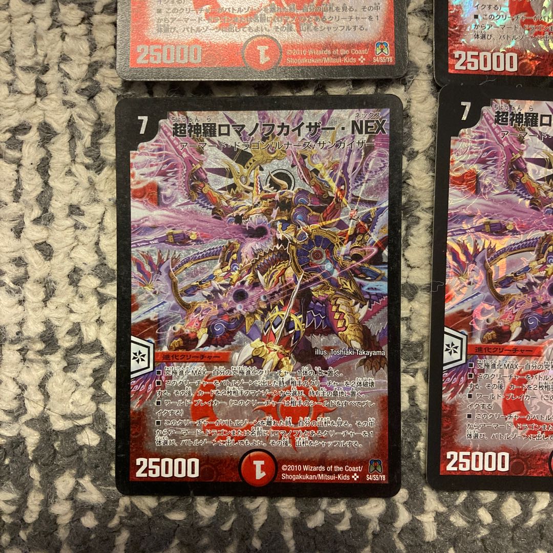 Psychic Shinra Romanov-Kaiser NEX, set of 4