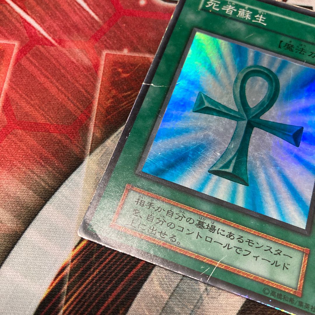 Monster Reborn Super Rare Early 1 C