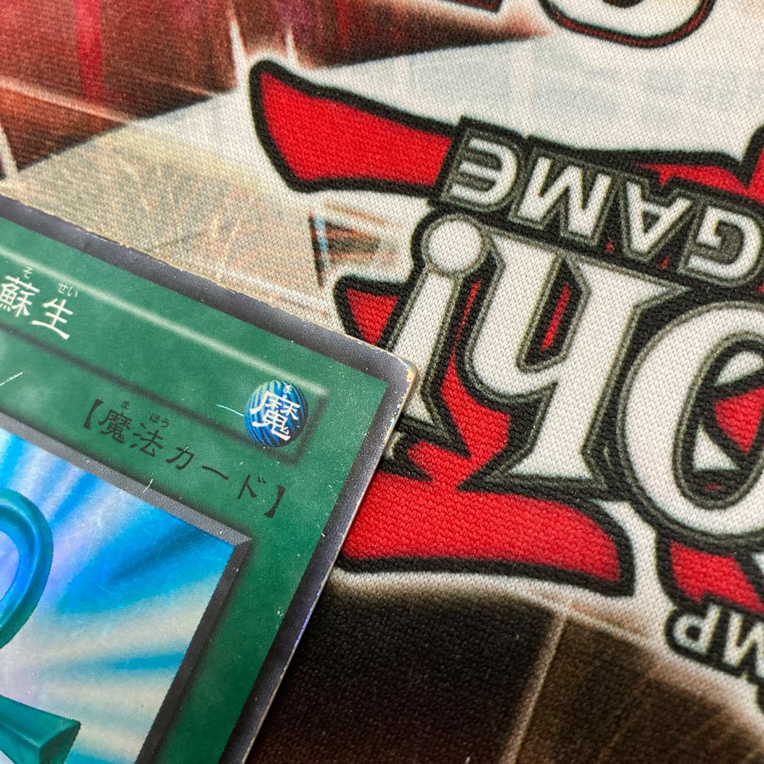 Monster Reborn Super Rare Early 1 C