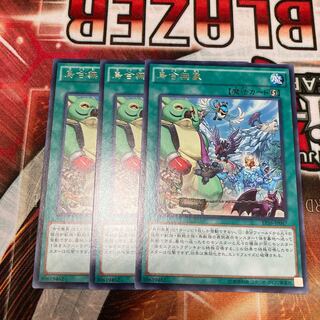 Cattle Call Rare 3 copies Special Price