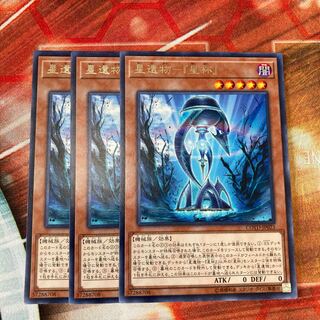 Star Relic - "Star Cup" Rare, 3 copies, Special Price